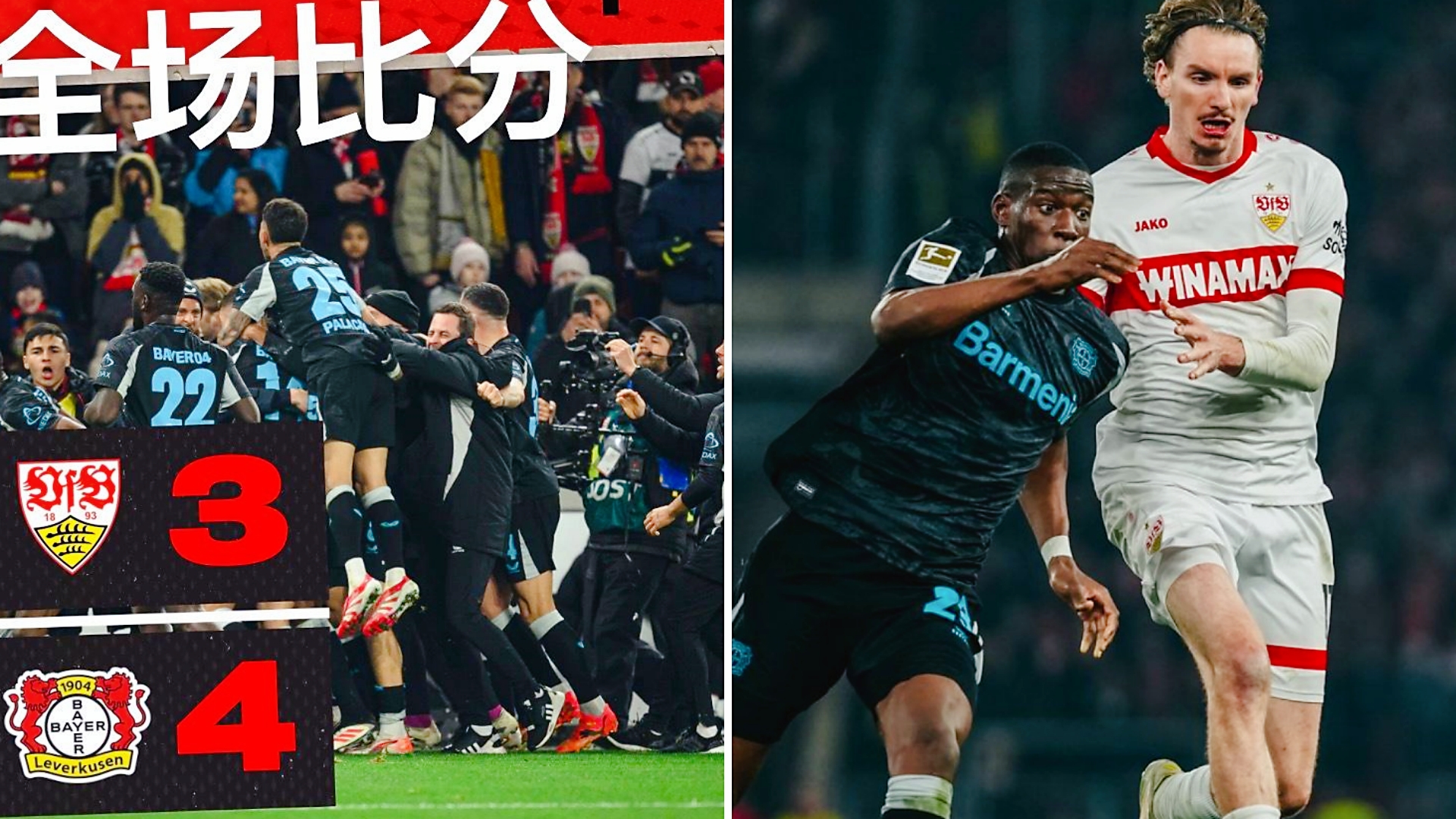 开云体育登录-沃尔夫斯堡客场战平勒沃库森，全场震撼