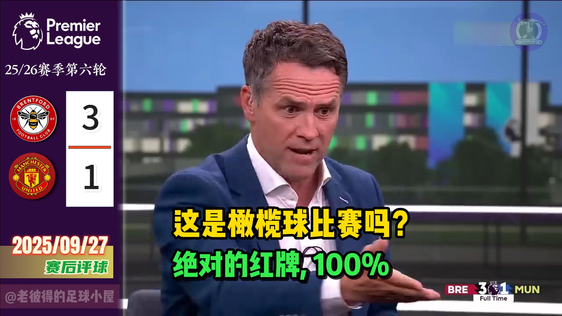 开云体育-英超赛后采访曝光，内幕引发热议